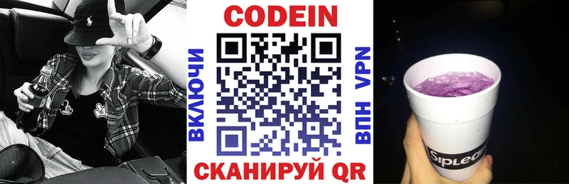 Купить закладки  Заринск  Кодеин напиток Lean (лин) 