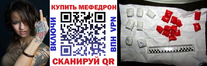Мефедрон VHQ  Купить закладки  Заринск 