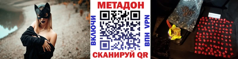 Купить  Заринск  Метадон methadone 